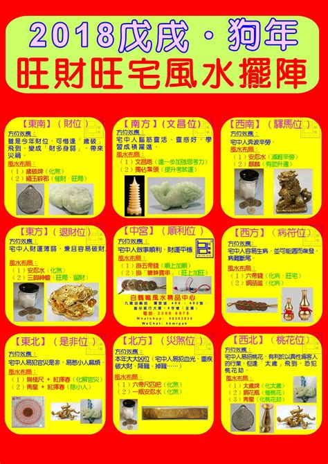 風水擺設店|汝•店 風水擺設 總店 Since 2018 (@yushop2018)